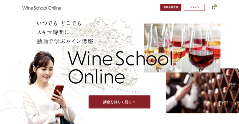 Wine School Online